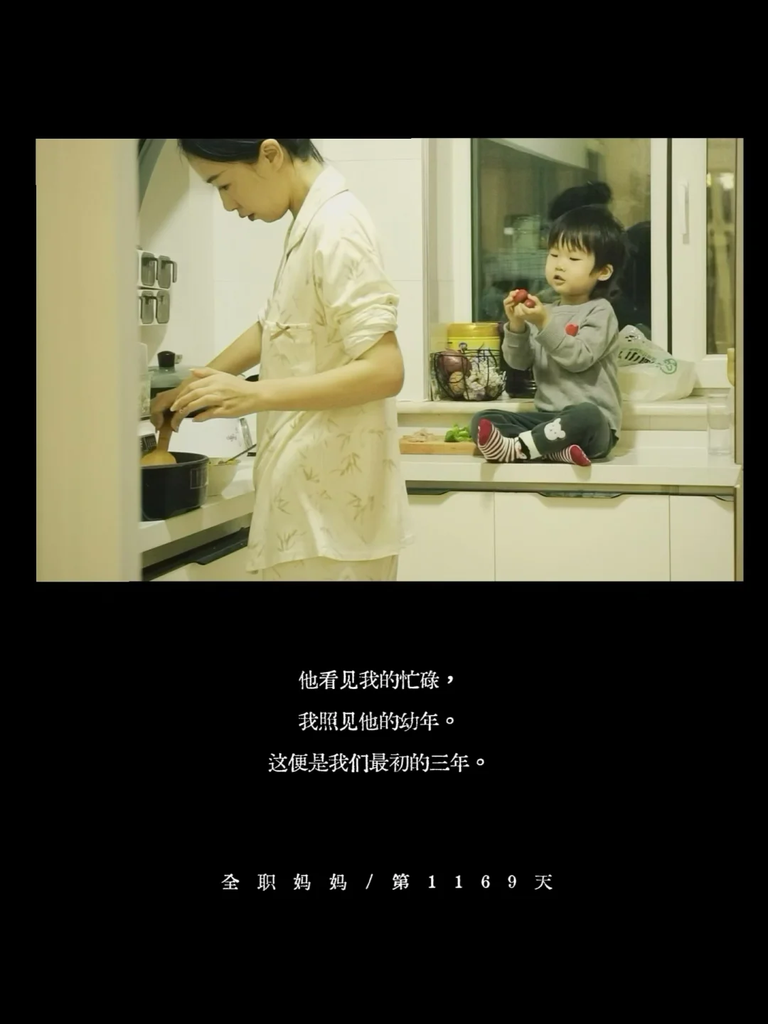 这些都是我们最初的三年。