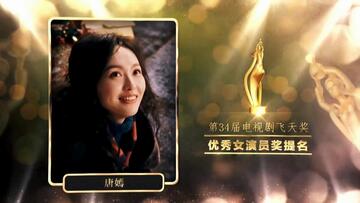 唐嫣第34届飞天奖优秀女演员提名片段～
#唐嫣 #飞天奖 #繁花 #汪小姐 #女演员 #散发光芒的她