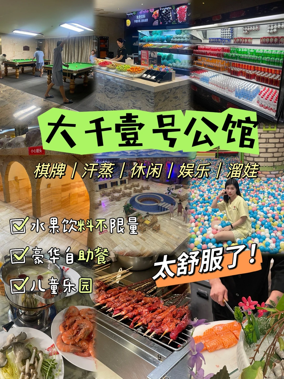 不是东北去不起！而是大千壹号更有性价比😌