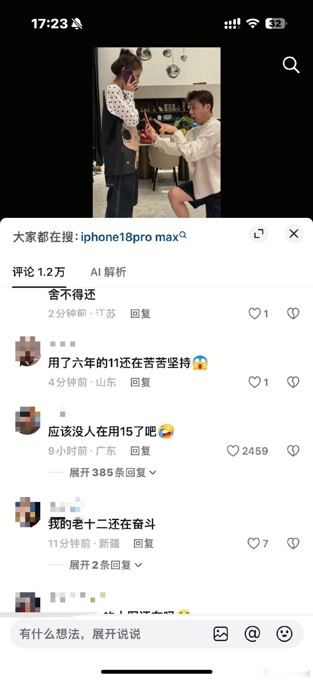 什么意思，不要嫌弃我的老十五呀… ​