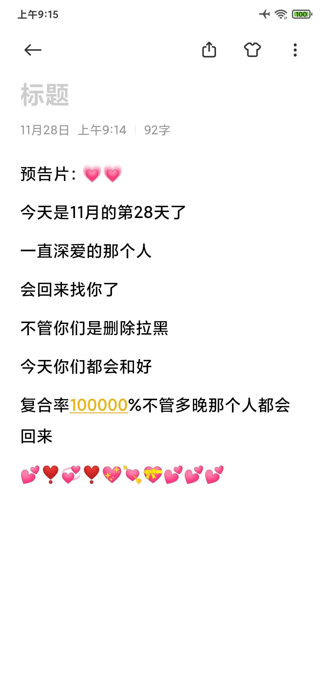 <p>男女情感 和好复合 修复和好 <!--{img:0}--></p...