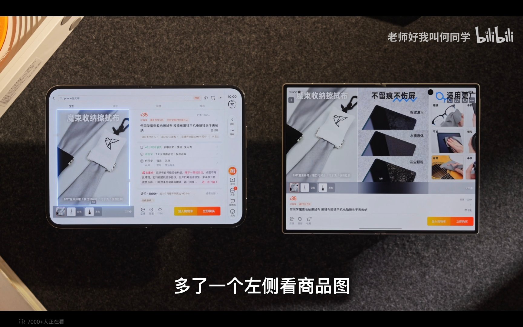 淘宝在iOS和安卓的阔折叠上的体验差别好大啊，iPhone Duo 精致多了 ​