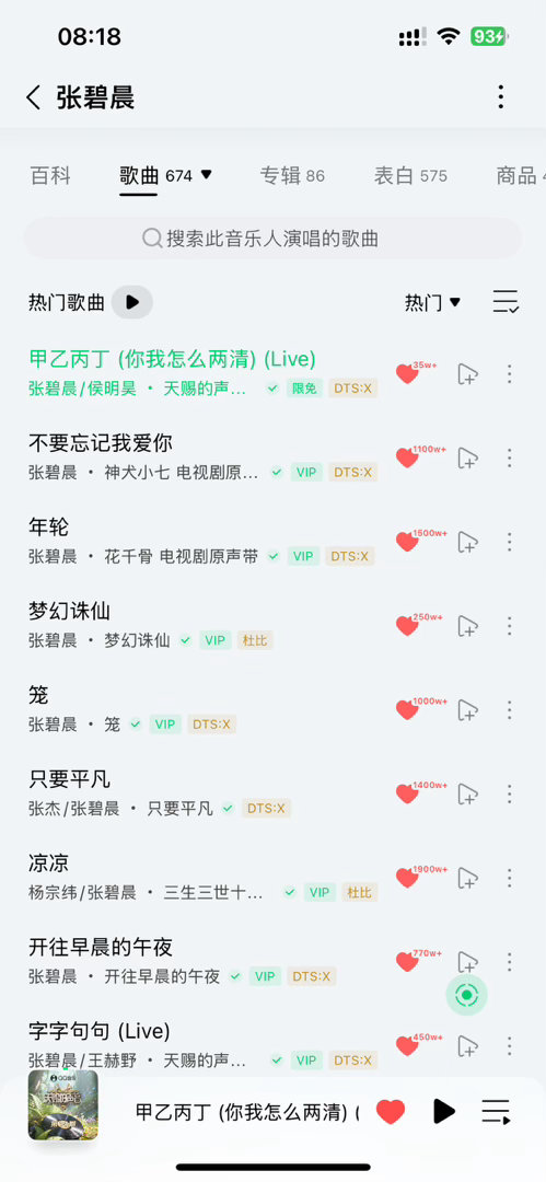 啊啊啊啊啊啊
1100w的版本终于回归张碧晨主页了 ​