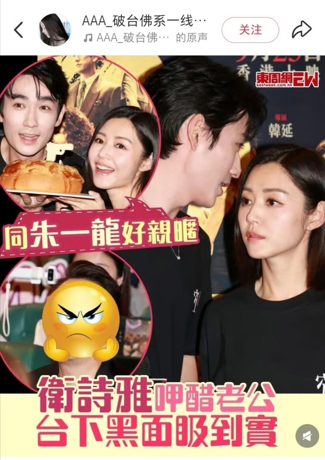 港媒这波操作，把朱一龙和卫诗雅正常宣传聊天的画面，硬生生剪成了一出“老公吃醋”大戏。可现场视频一扒，完全不是那么回事。卫诗雅老公周祉安就在台下，人家全程笑着看老婆，卫诗雅还主动把老公介绍给朱一龙，全场鼓掌。朱一龙台上清唱《分分钟需要你》送她，卫诗雅一句“我老公就在现场”，朱一龙当场慌张鞠躬，全场爆笑