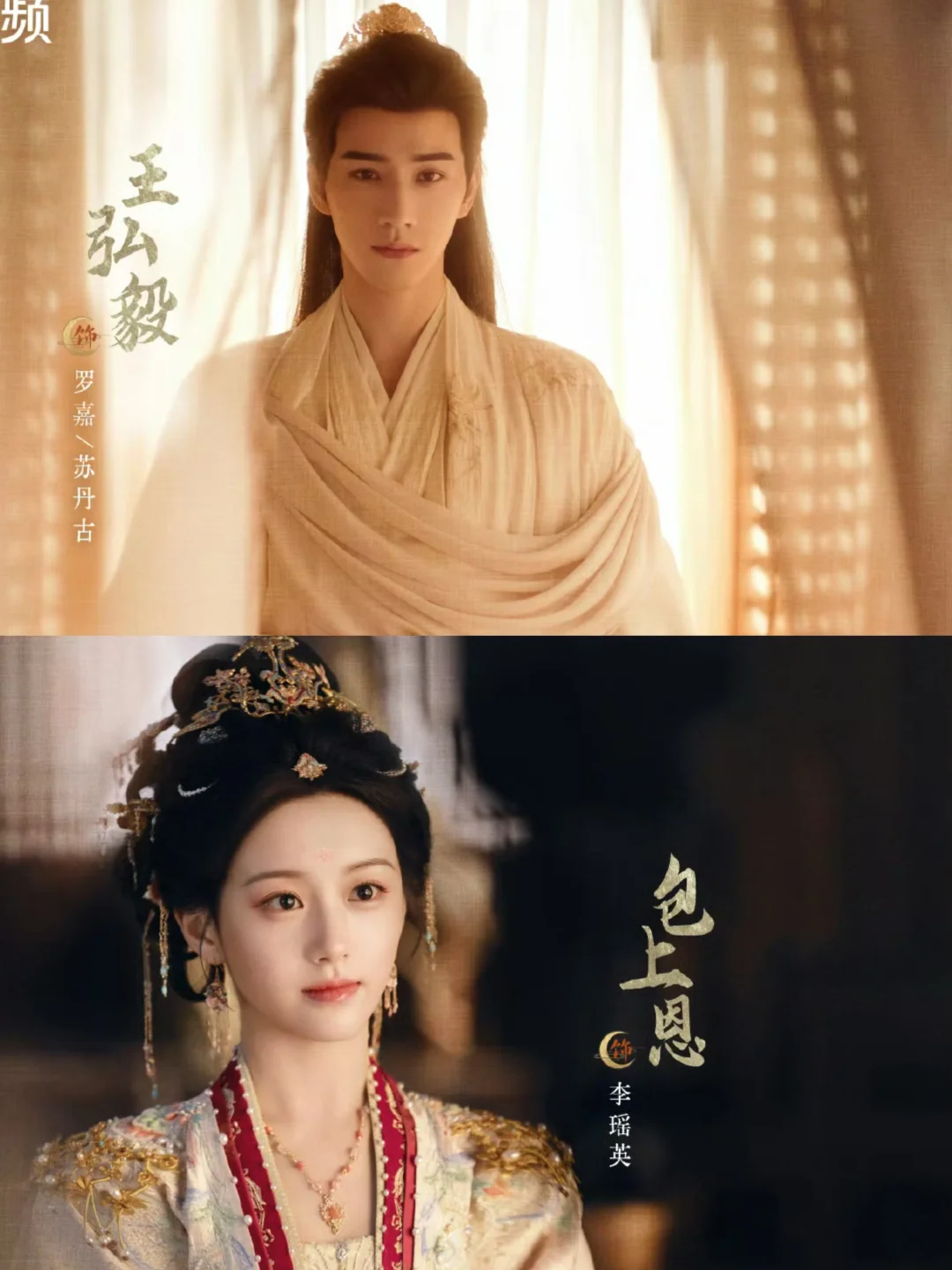 包上恩✖️王宏毅 古装爱情剧‼️甜虐来袭‼️