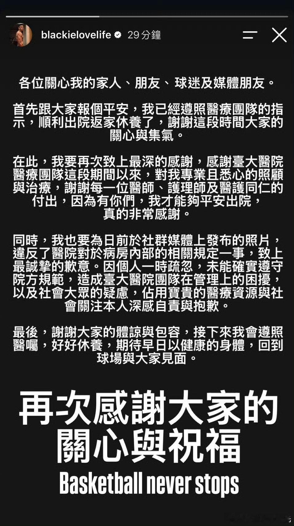#陈建州出院了#
陈建州发文说已经出院回家休养了。 ​