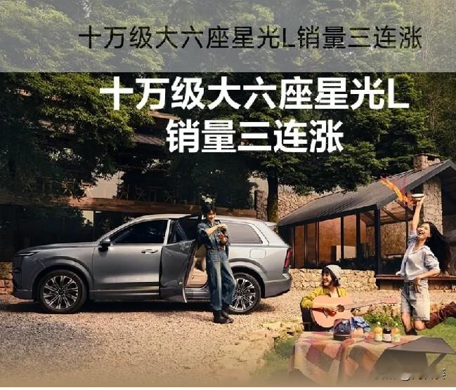 我觉得离不开它主打的两大、三真，实实在在贴合普通家庭的需求。
 
✅【两大】大空间、大续航
十万价位能拿下一台正经大六座，这点很打动二胎家庭或者经常带上