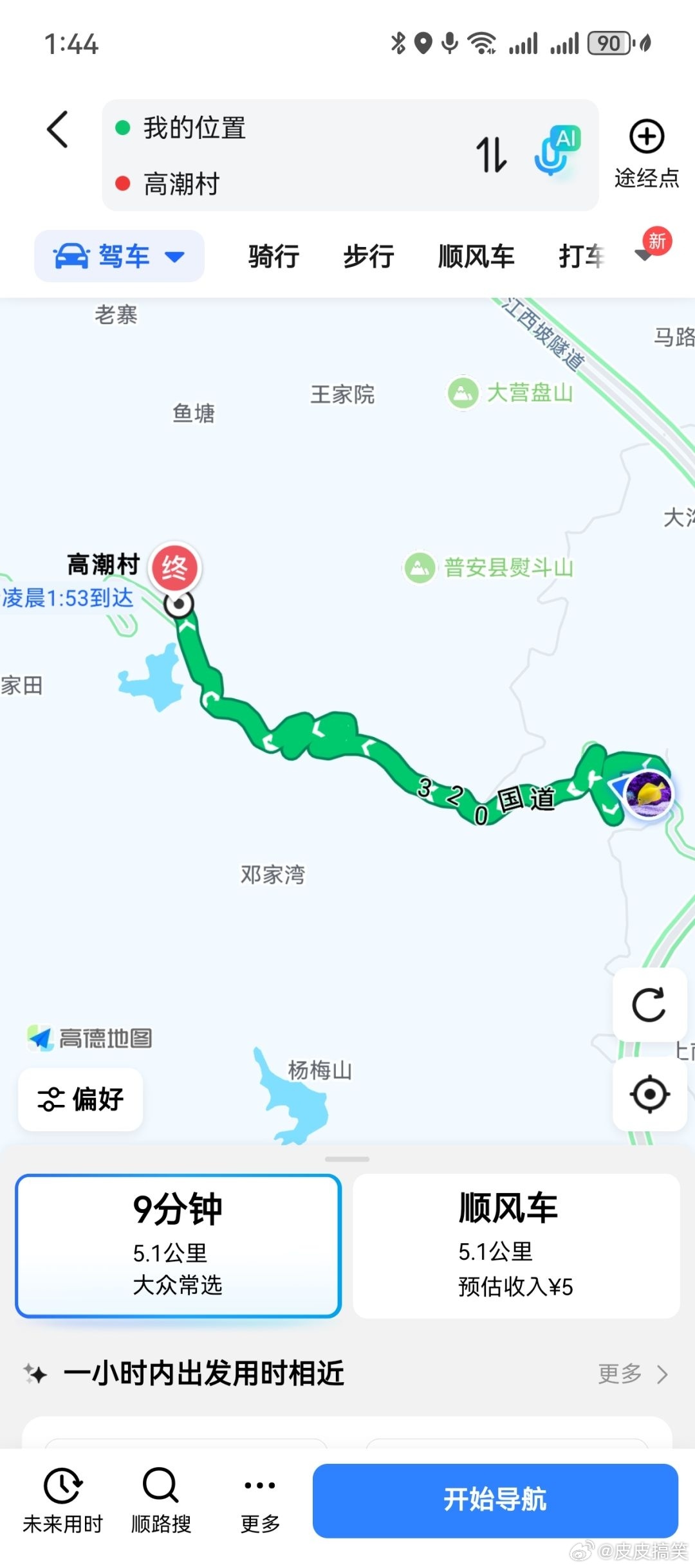 那些看错字想歪了的瞬间[泪奔] ​​​