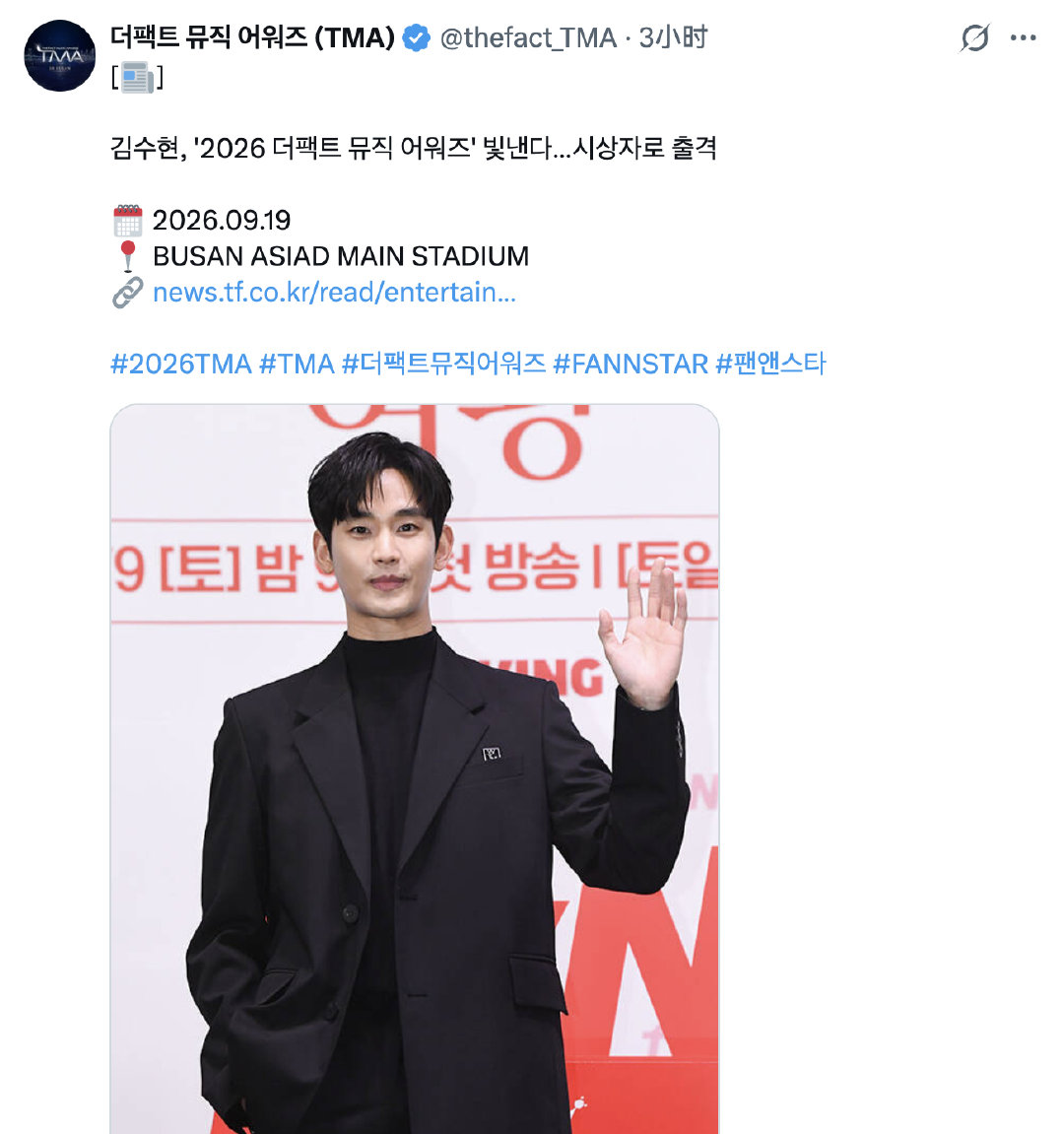 [颁奖典礼]

金秀贤将担任2026 TMA · THE FACT MUSIC AWARDS的颁奖嘉宾......颁奖典礼将于9月19日在韩国釜山举办 ​