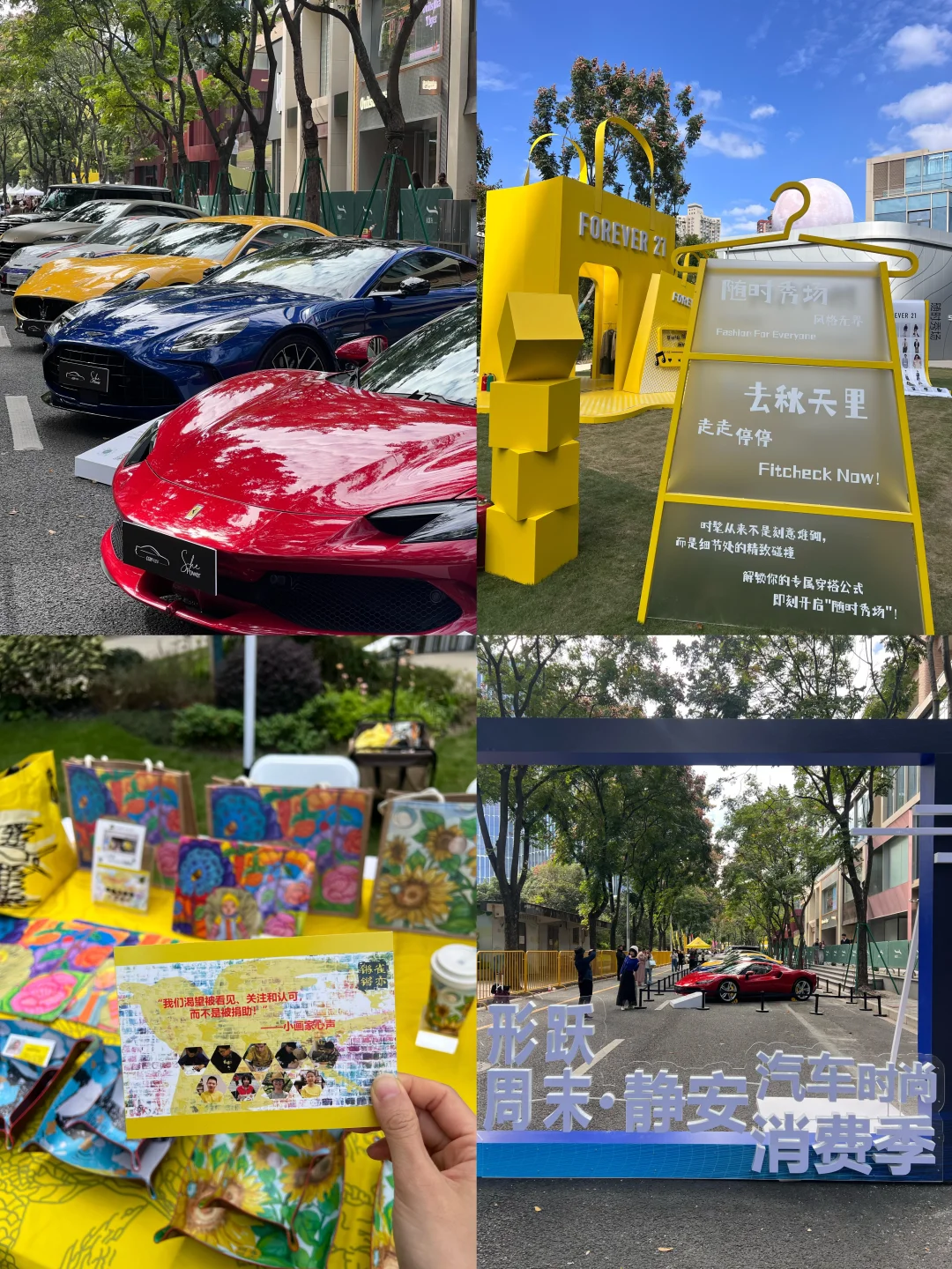 上海！周末来这里！超跑➕展览好好逛‼️