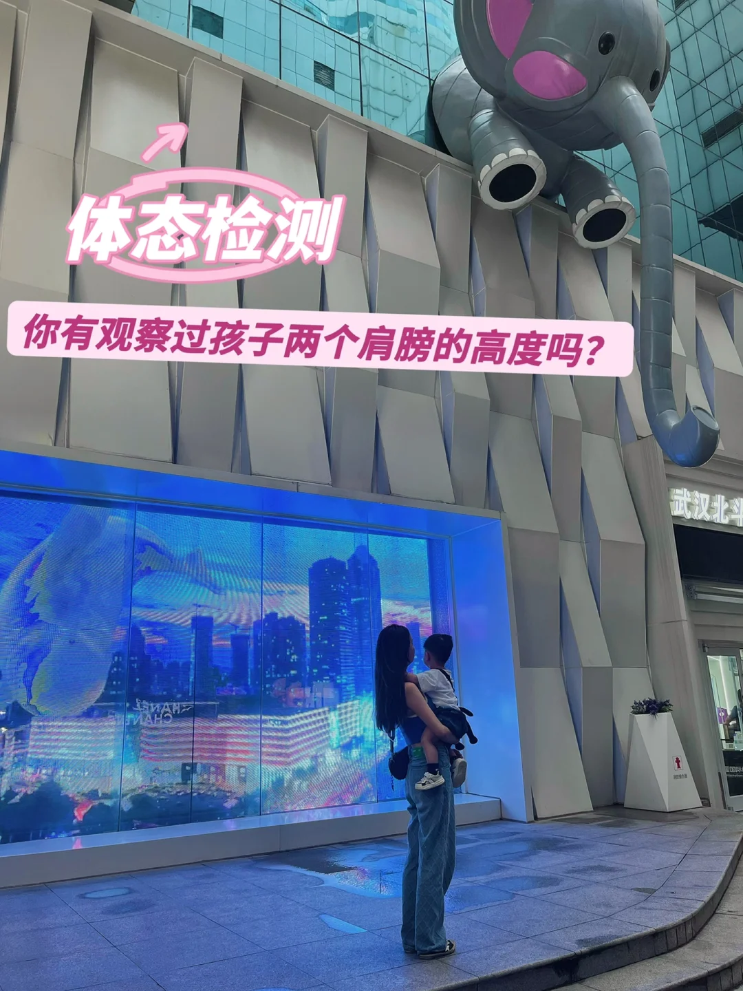 武汉探店第6️⃣3️⃣站—儿童体态问题不容忽视