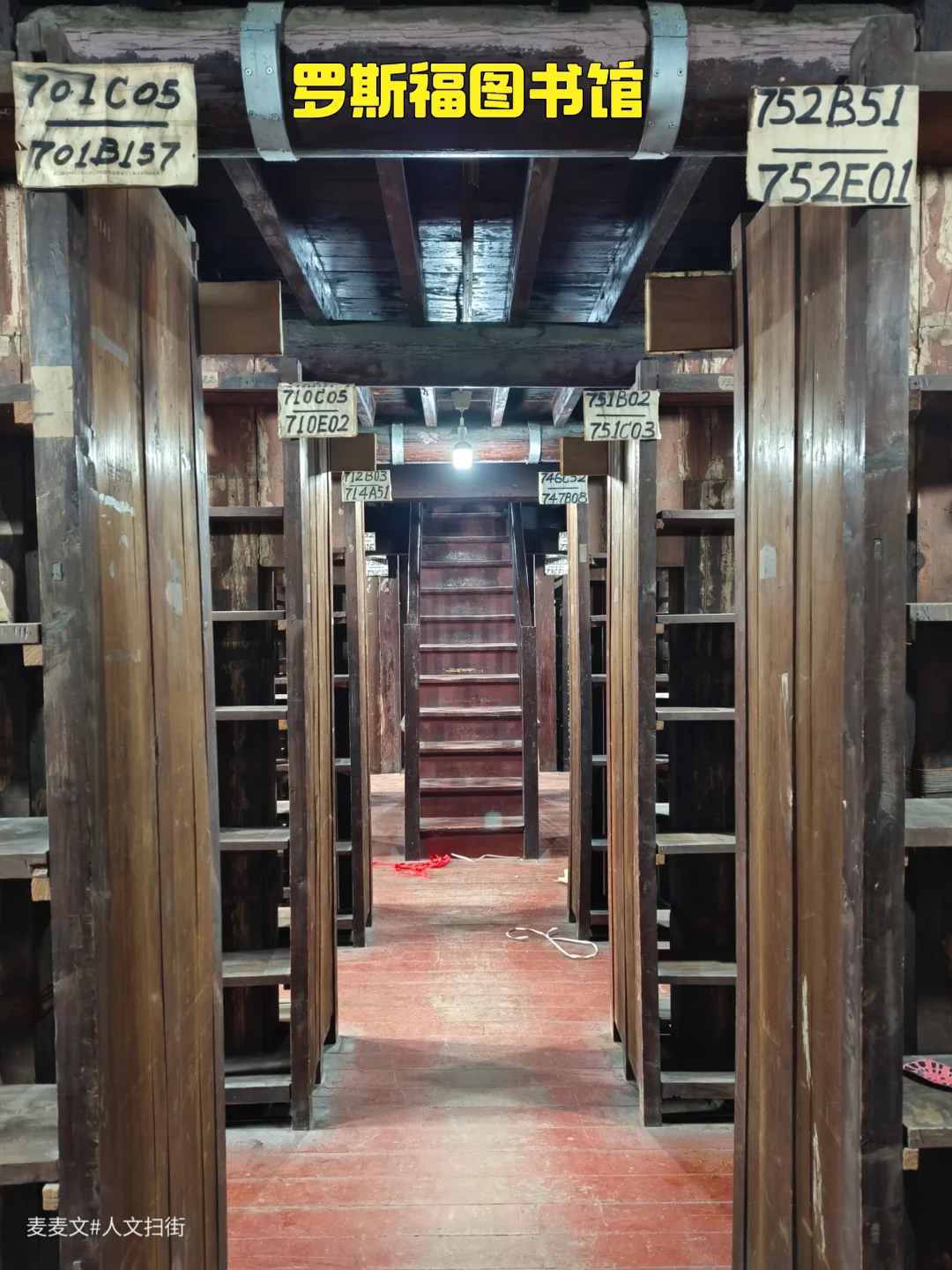 【渝中】传承文化的重要殿堂罗斯福图书馆