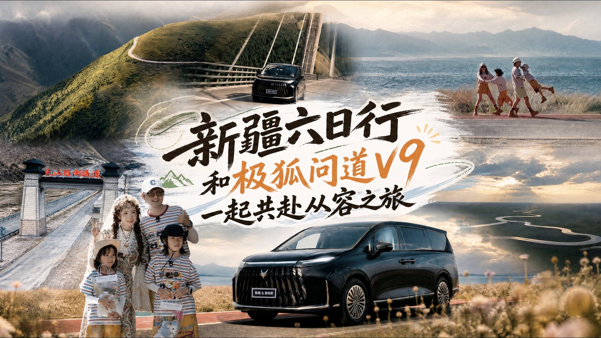 喜讯！
极狐问道V9新疆游记视频剪好了
我挑个合适的时间发……[并不简单][并不简单][并不简单] ​