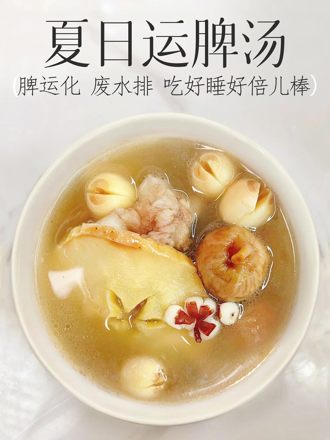 这种体质的一家三口｜夏季煲这汤真太有用❗️