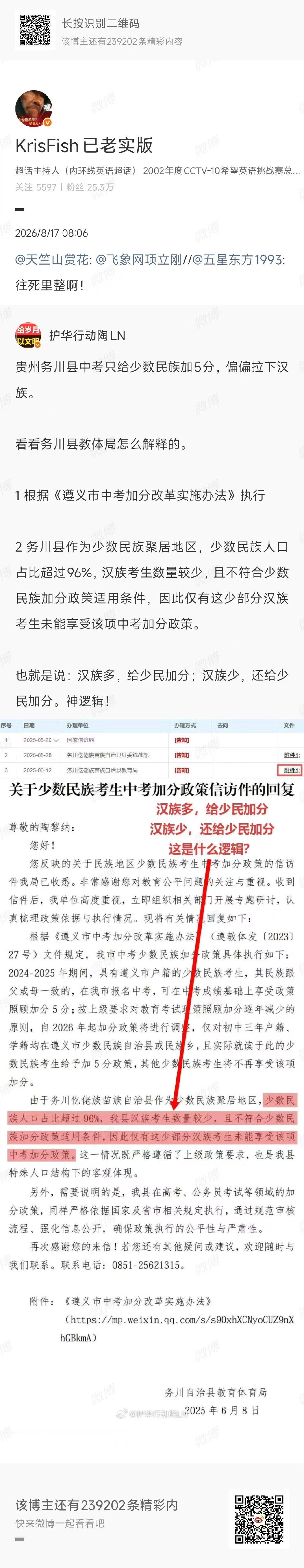 超牛逼的逻辑 ​