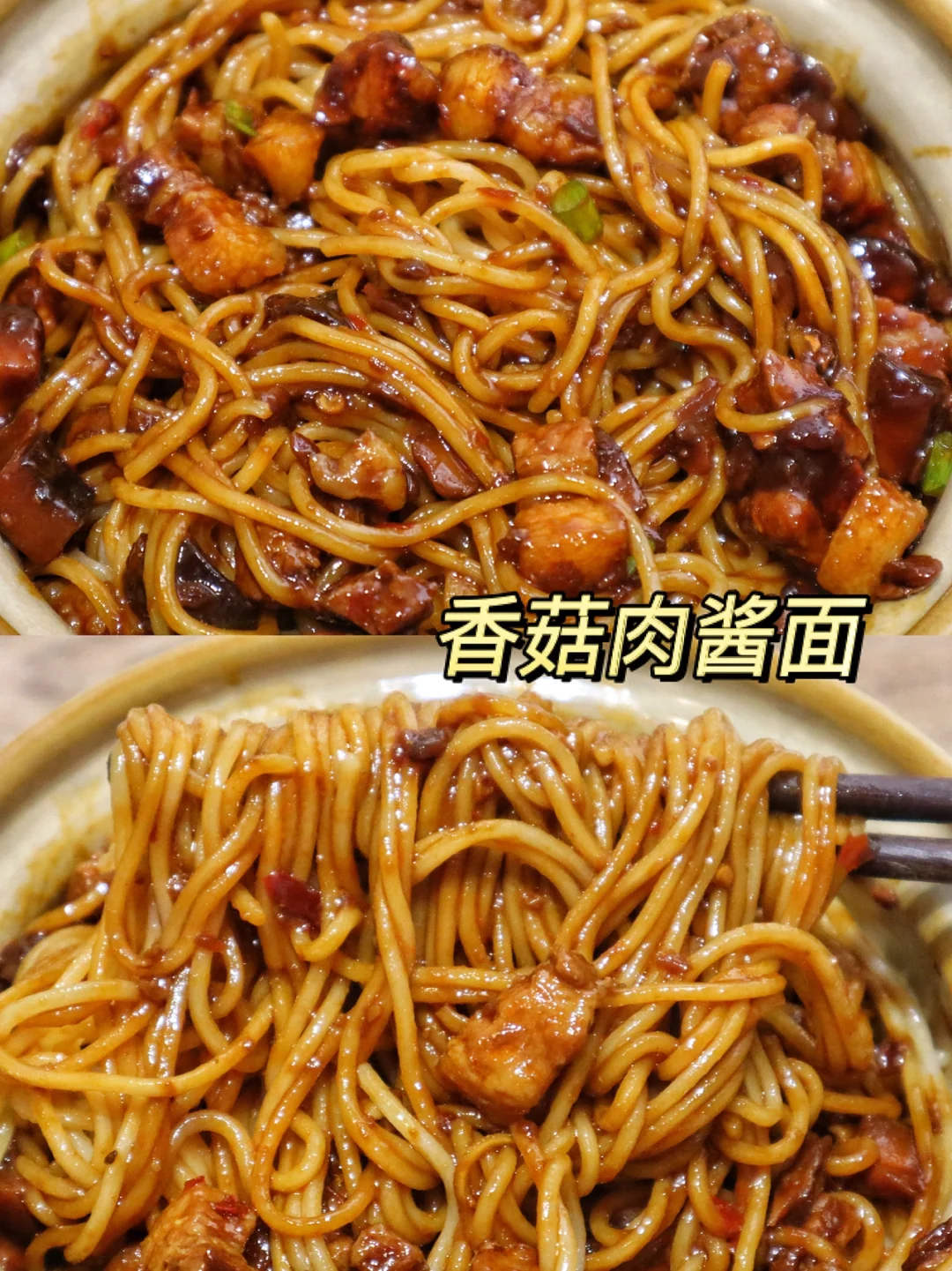 一嗦就上瘾的香菇肉酱面💥含泪怒吃两大碗‼️