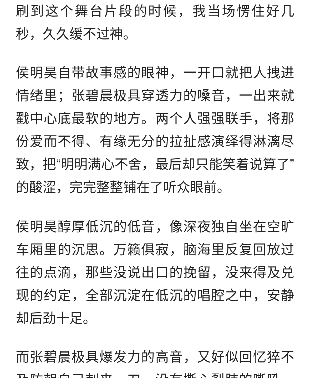 侯明昊×张碧晨这首《甲乙丙丁》，唱出了成年人心中的遗憾
