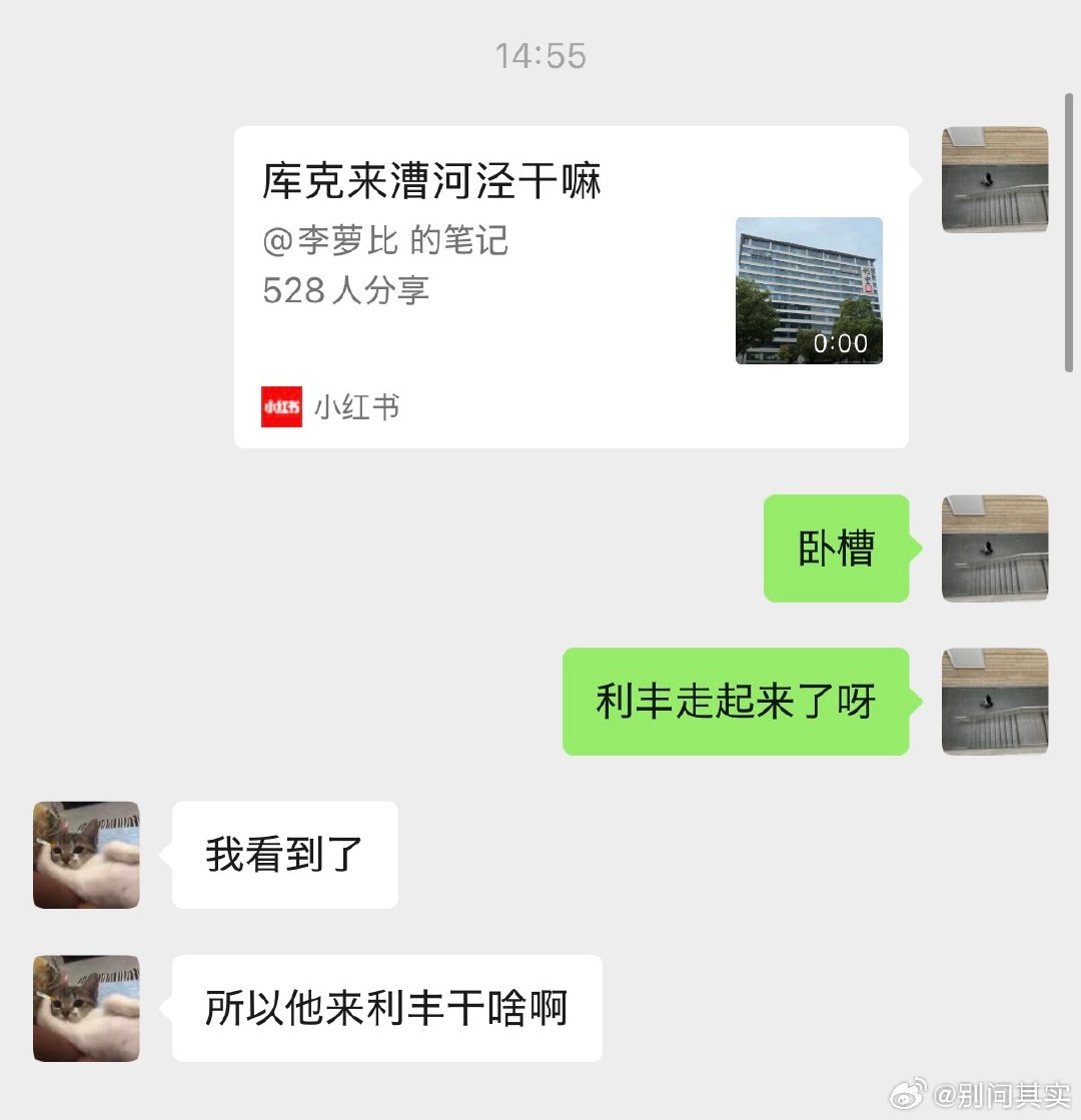 当库克来到了我的前司 ​