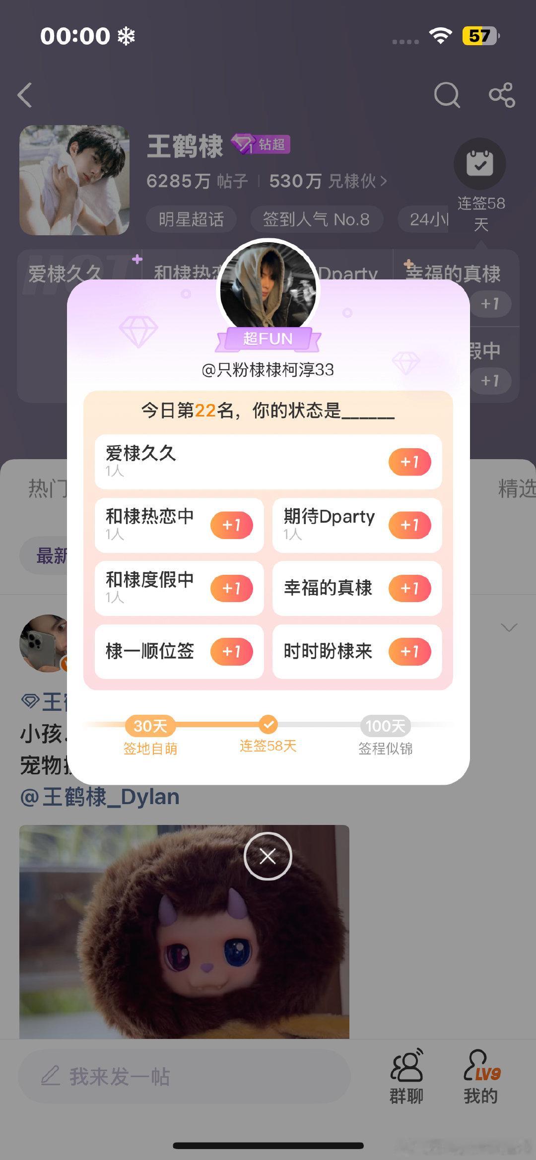 前排#王鹤棣[超话]# ​