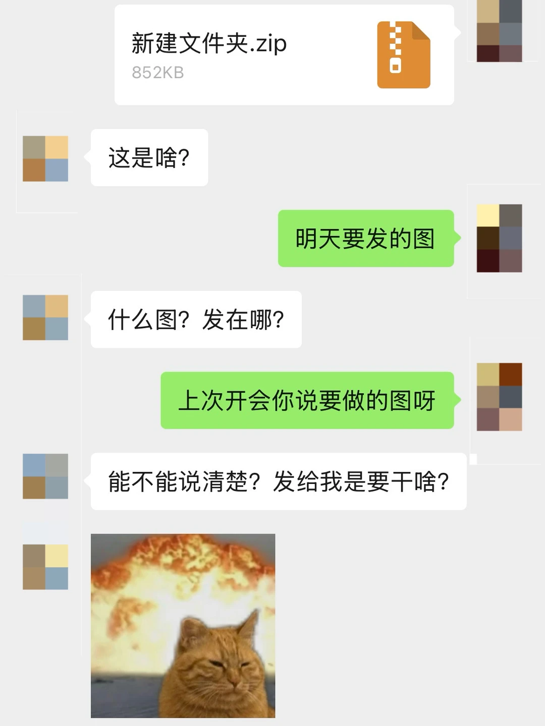 🫪 文件发得好 工作冇烦恼（一句一句教