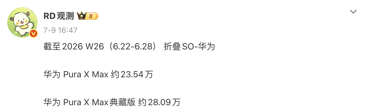 一台售价过万元的折叠屏，卖得最好的竟然还是更贵的版本。  上周，数码博...