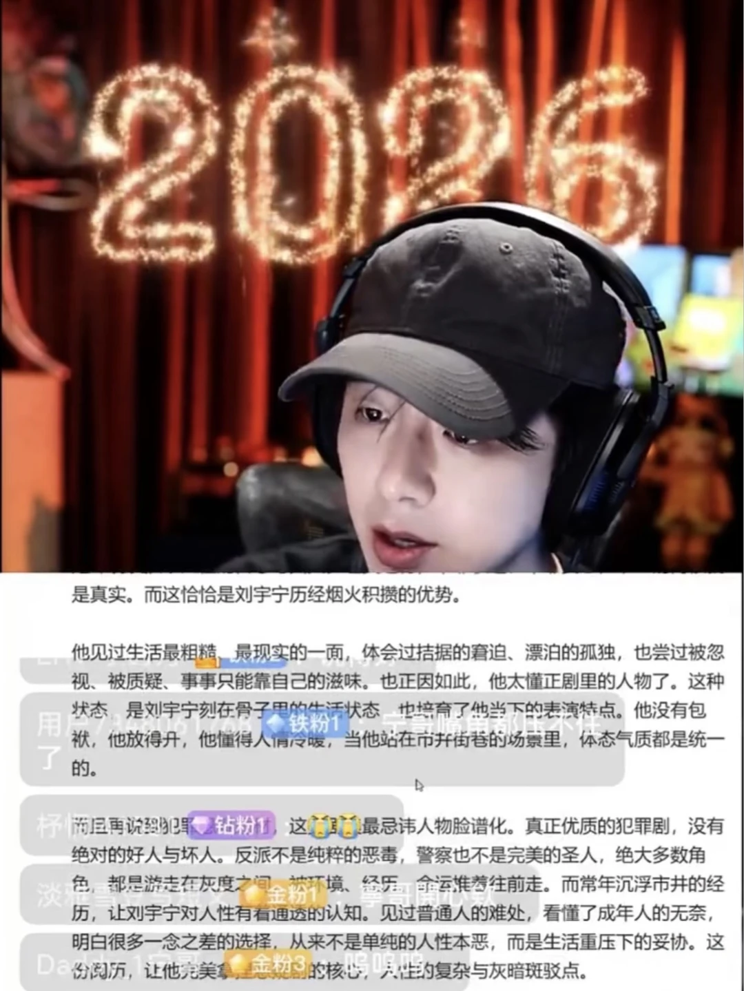 写的文章被刘宇宁直播读什么体验