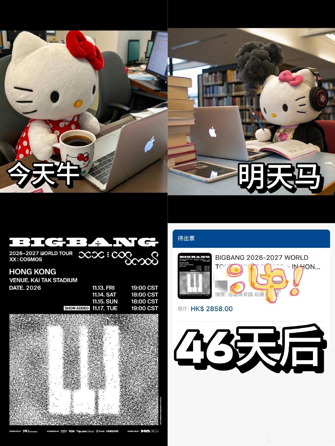 嘴角压不住
好幸福好幸福
这次是真的真的要见面了
#BIGBANG[超话]# ​