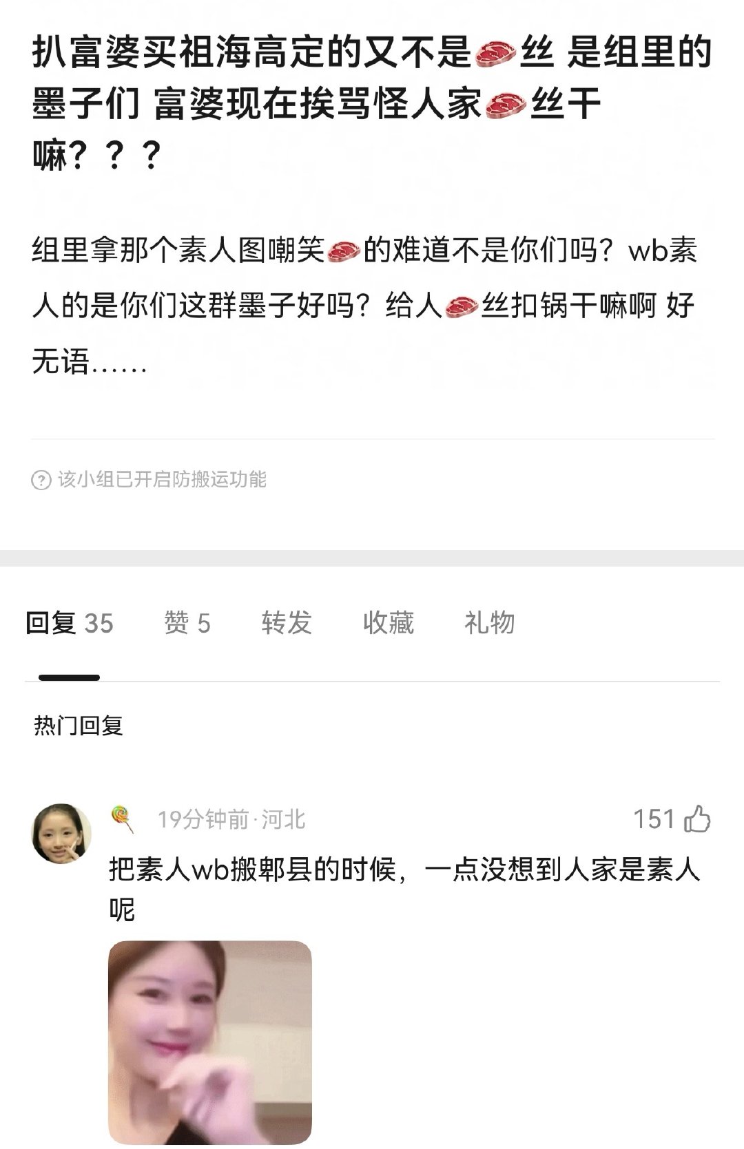 #买祖海高定的素人说被骂了12个小时#
支持素人维权直接报警！没必要一直挂在rs上，搞点实际的行吗 ​