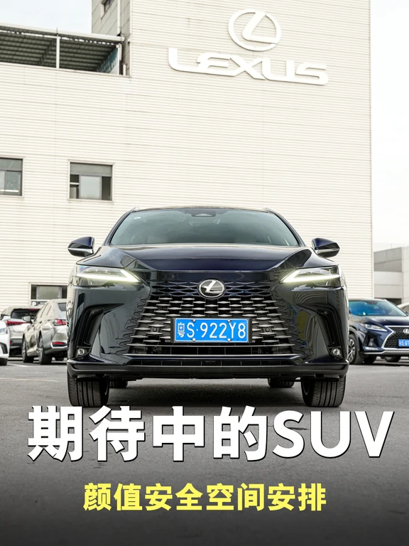 期待中的SUV 颜值安全空间安排好🤍