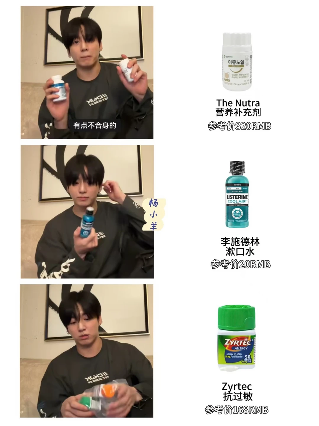 田柾国｜生日翻包！养生系爱豆实锤了！！