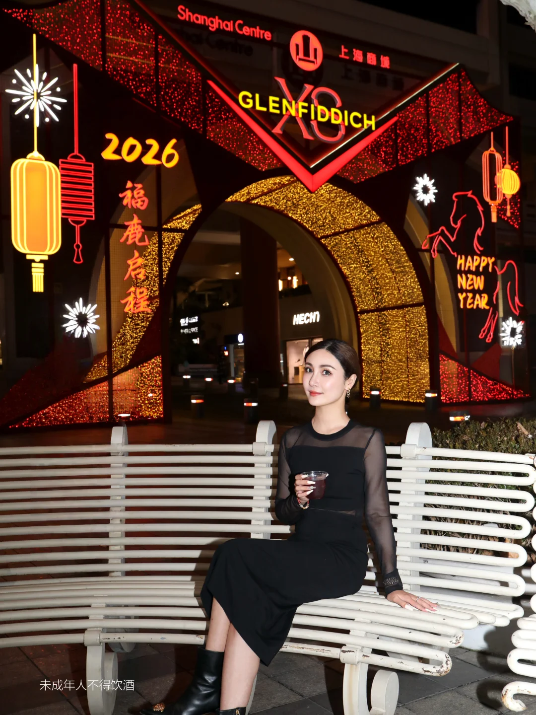 饮一杯“鎏金”年味🥃