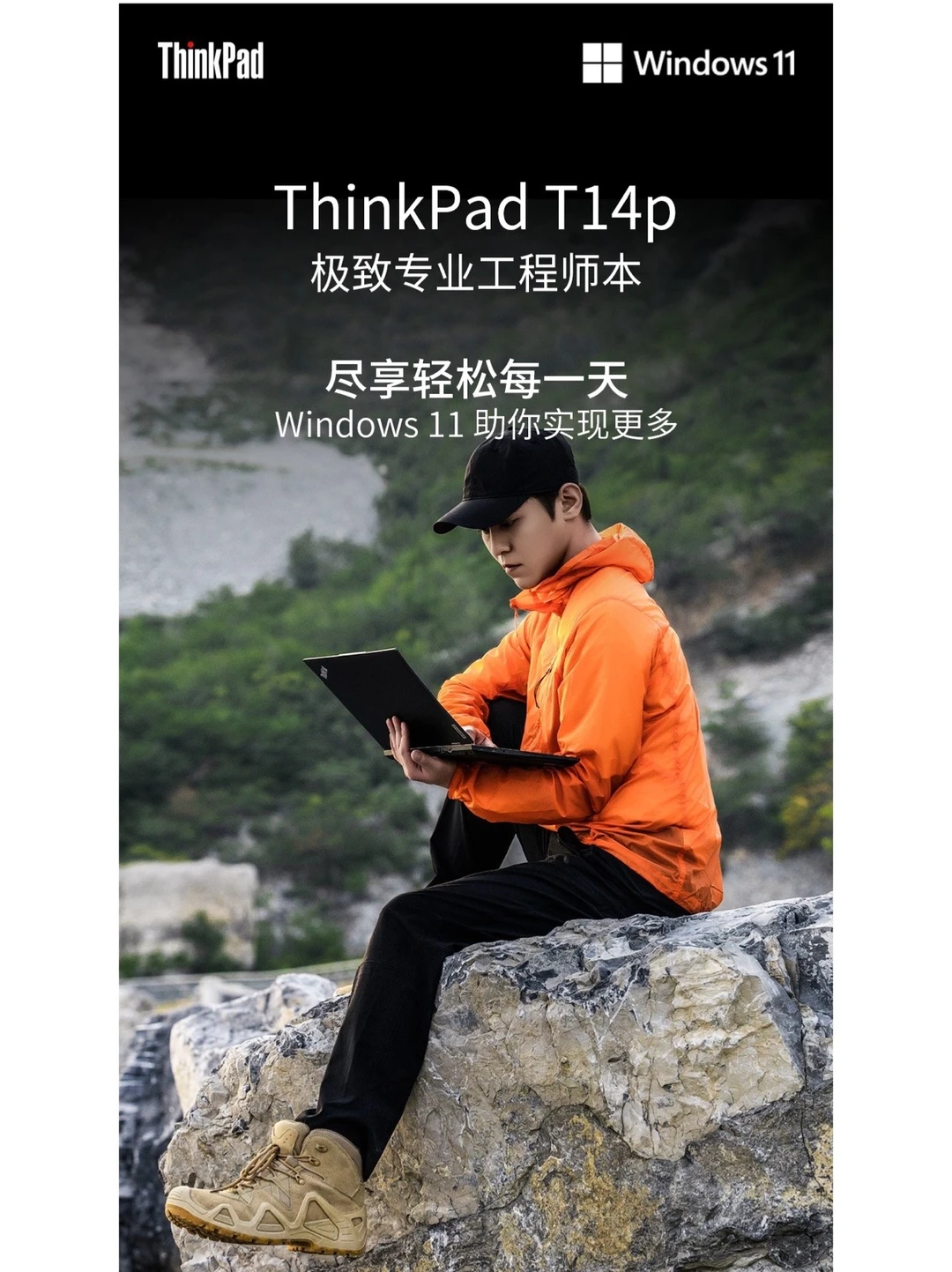 ThinkPad T14p 轻松满足移动办公应用，为工程师极致追求打造。尽享轻松