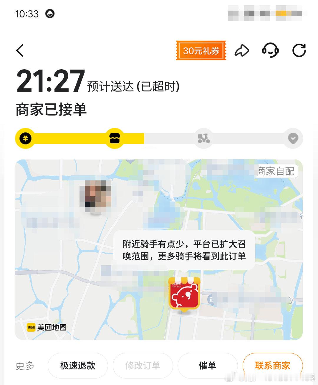 #美团外卖[超话]#超时一个小时多未赔偿，一直未接单状态，未提供解决方案，现在还没配送，投诉工号小美_265784 ​