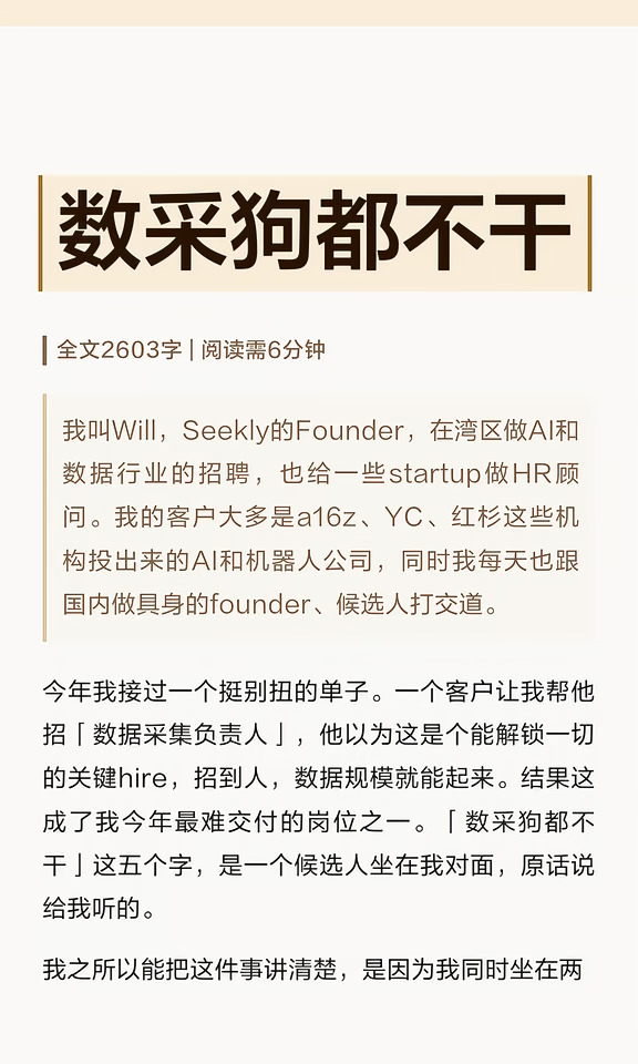 数采狗都不干