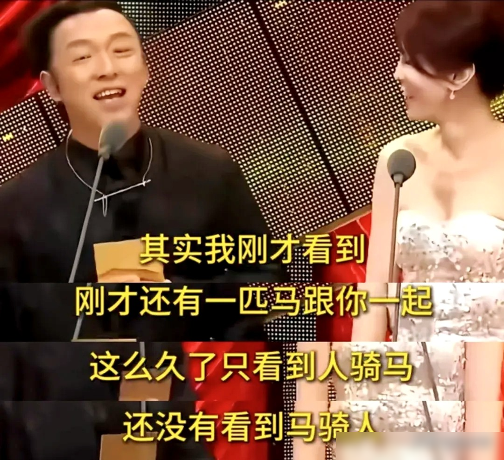 蔡康永现在天天玩京都来电，底下立马有人翻旧账，说他还欠黄渤一次。
当年金马奖，郑裕玲先笑黄渤穿得像睡衣，黄渤接得漂亮，说金马奖是他家，回家就得穿舒服点。
蔡康永在旁边突然补一句：这是我家，不是你家。
全场都僵了，刘德华、张曼玉脸色都变了。
黄渤没恼，扫了一眼蔡康永背后那个巨大的马形装饰，笑着