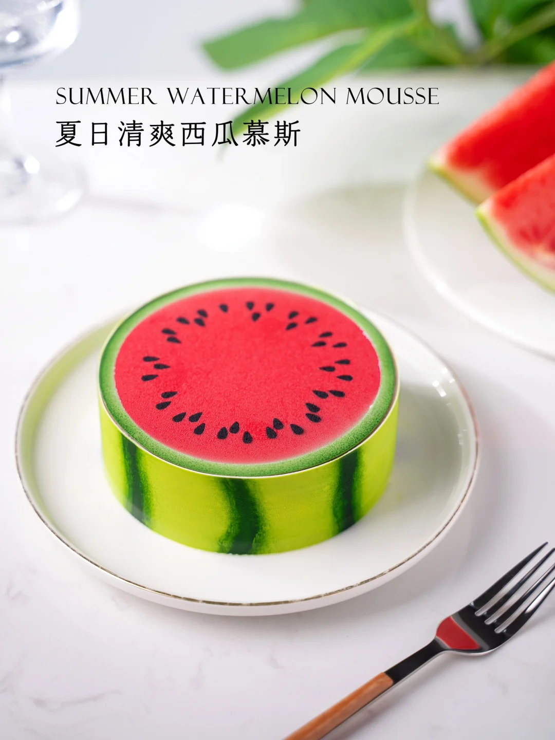 太热啦！来恰🍉西瓜啦