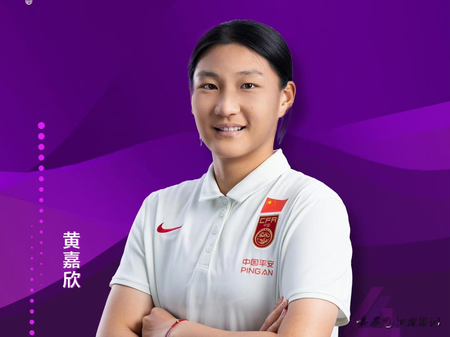 5-0大胜的背后，这个家庭才是真正的大赢家

昨晚U20女足世界杯首战踢出5-0的佳绩，大家都记住黄嘉欣了吗？12分钟就上演帽子戏法，更让人意外的是她原本是中后卫，临时改打前锋。

但更厉害的是她的一家子：哥哥黄嘉辉是天津津门虎的现役国脚，弟弟黄嘉乐是中乙球员，还拿过全国U18最佳射手，三兄妹刚好把