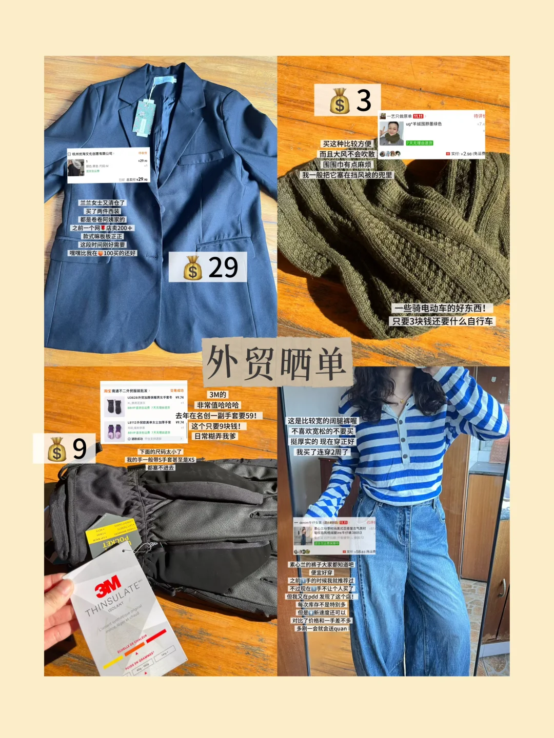 外贸晒单| 个位数的外贸秋冬好货💰3