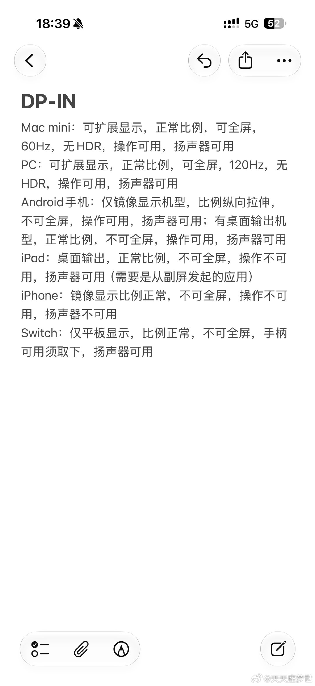 小米平板9 Pro Max的DP-in功能，目前为止的兼容性测试如图

其中iPad那边是找问的，因为我手头没有，发布会碰见的同行也没带 ​