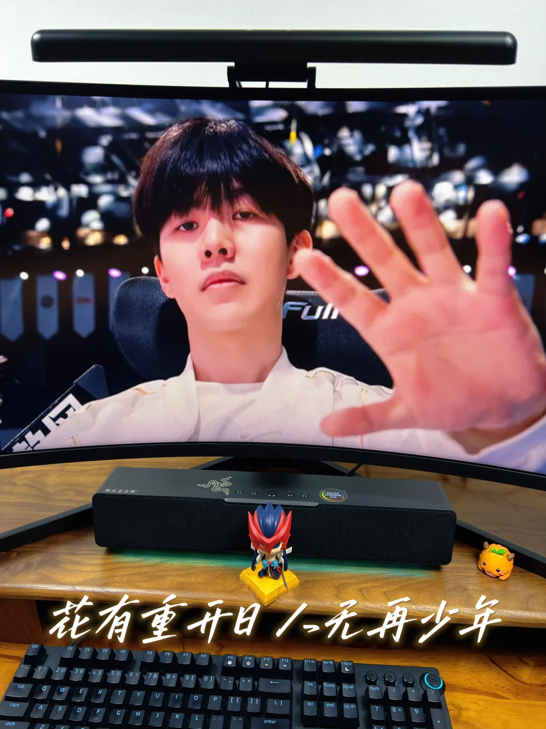 花有重开日 人无再少年