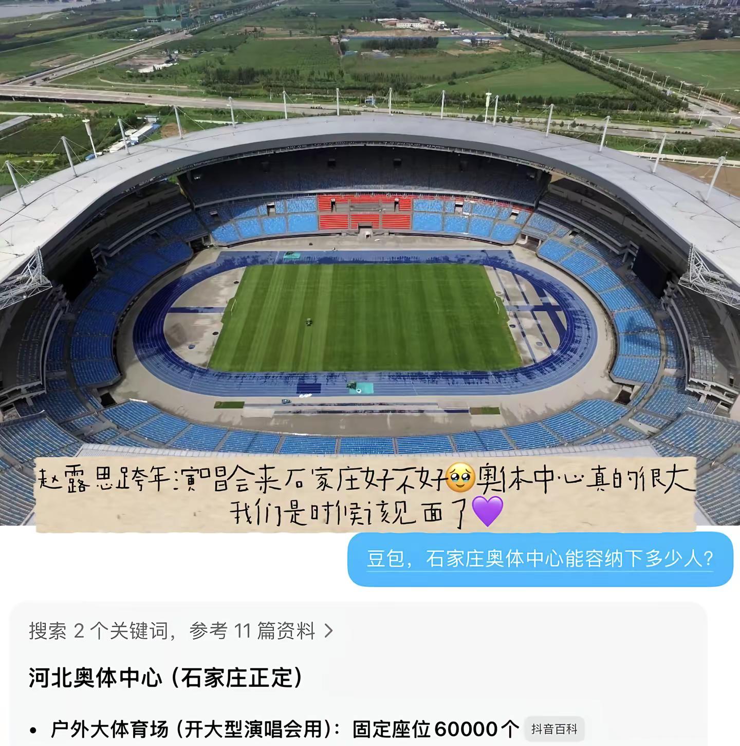@赵露思