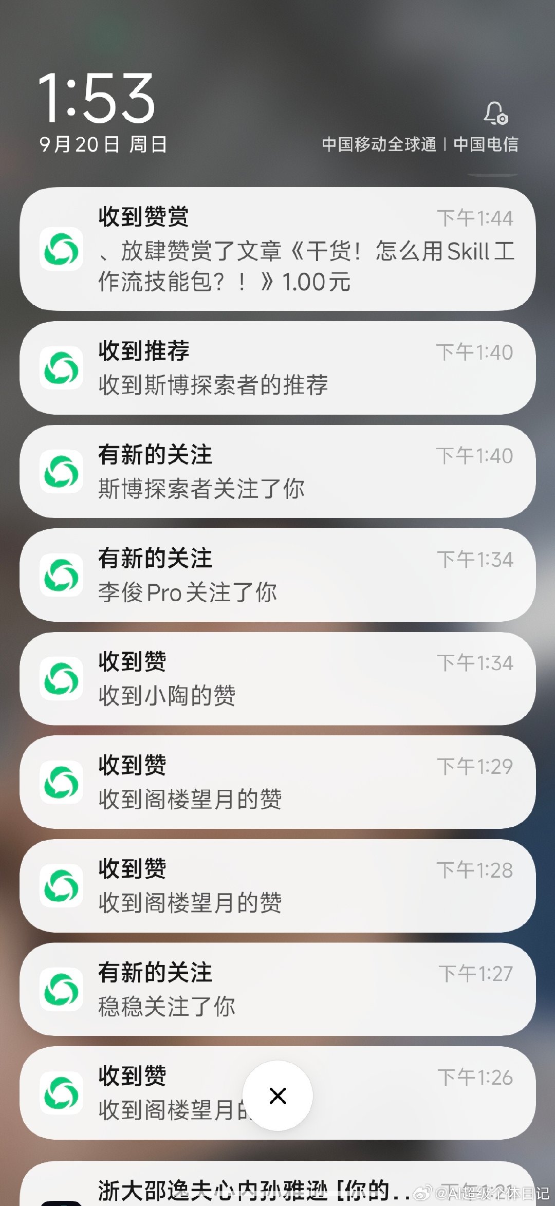 可以了，慢慢就有打赏了，为他人提供价值[心] ​