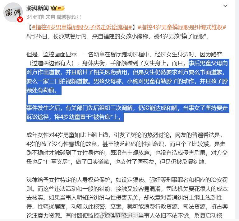 #女子称在餐厅被4岁男童摸臀监控曝光# 可以去看这女的抖音号
仅仅几条视频，有4条是吵架发生争执的，一条是宿舍阿姨吵架。一个是在给网约车司机吵架，还有两条是诬陷4岁儿童的
这女的，大概率是通过“制造对立”起号的，不知道为何当事警方为何还要调解3次 ​​​​而且还要家长赔钱给这女的“医药费” ​
