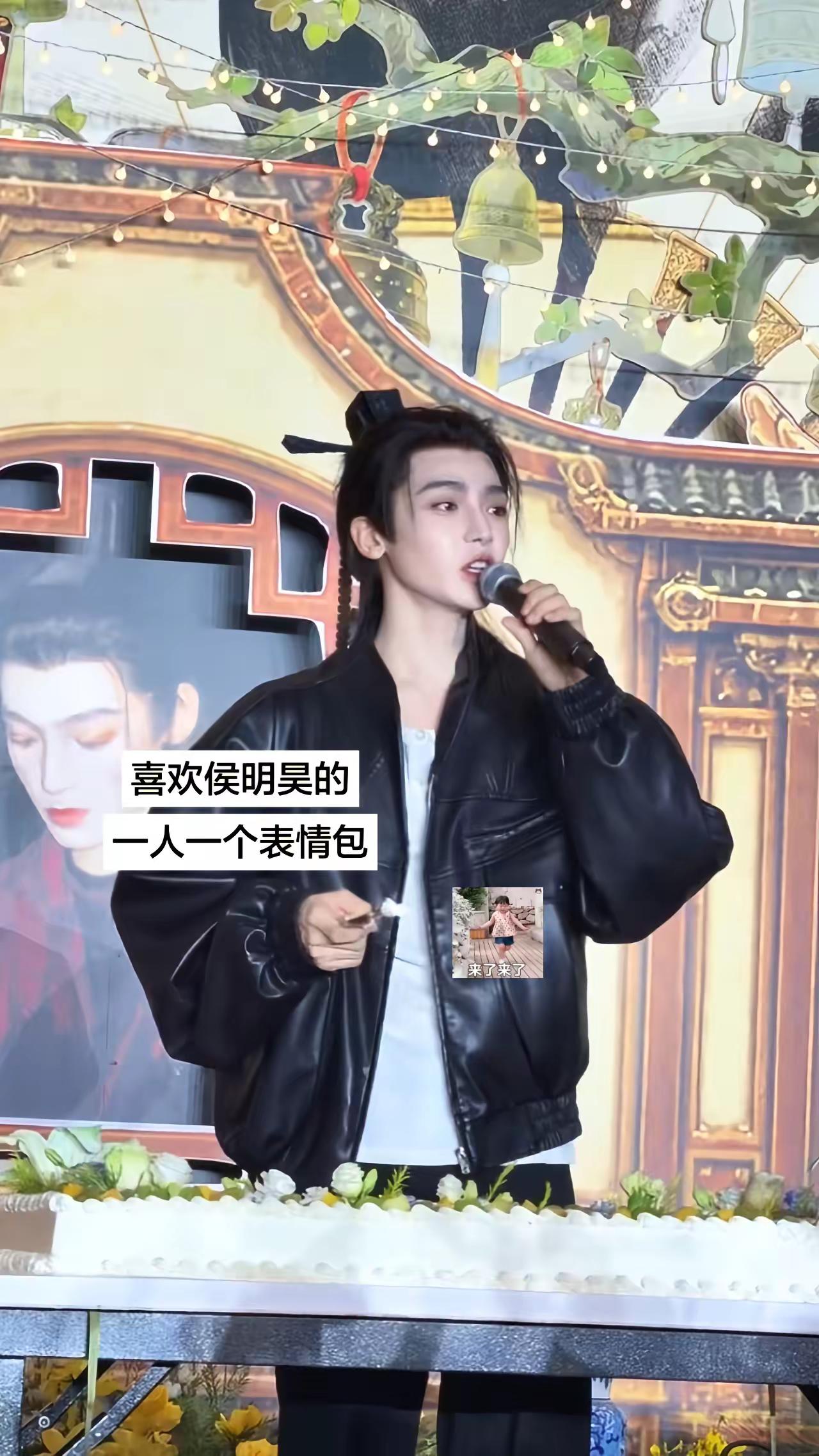 喜欢侯明昊的一人一个表情包侯明昊 追星女孩