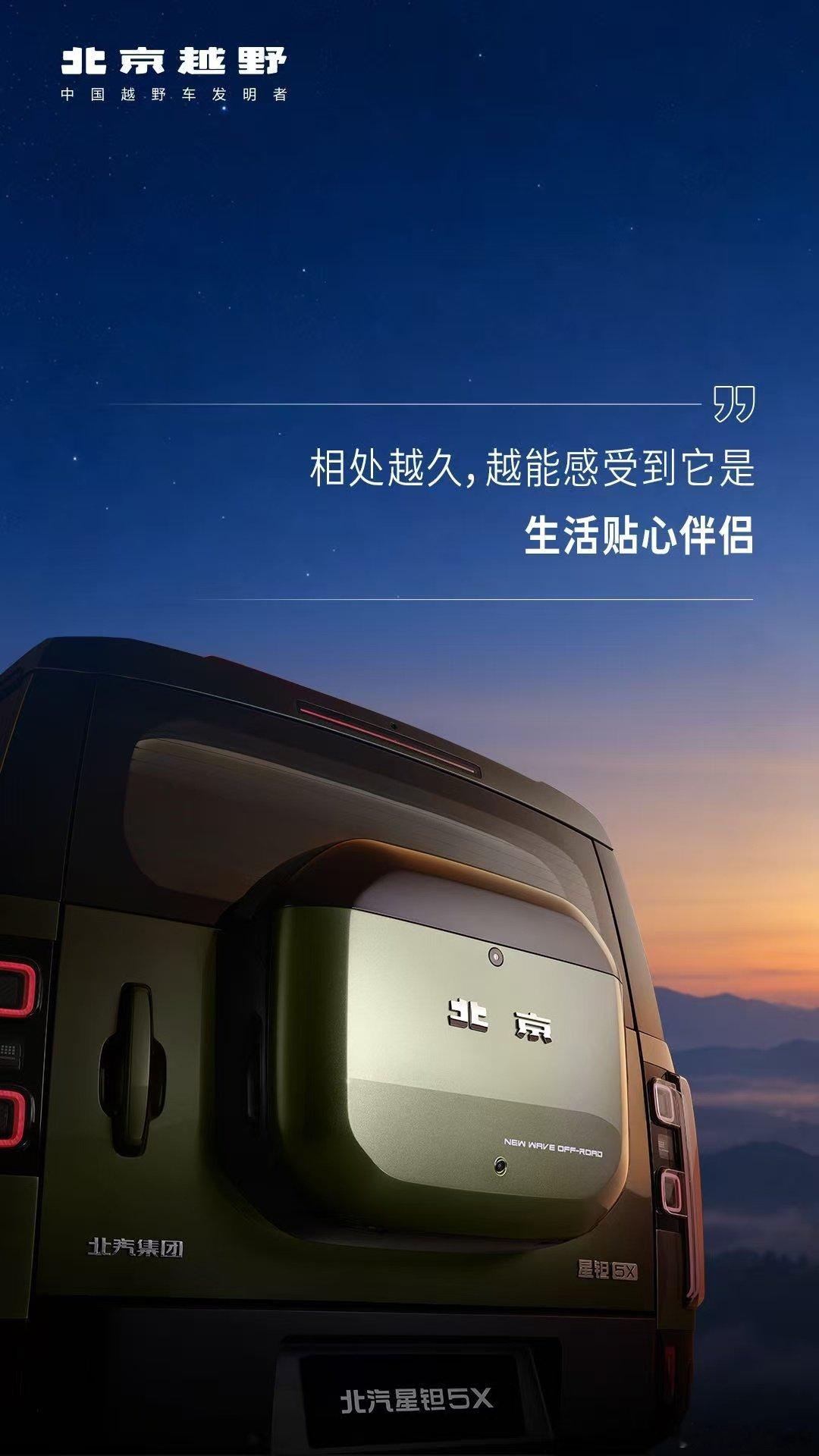 大满贯设计师解码“刚柔共生”
洛可可创新设计集团创始⼈贾伟
亮相#北汽星钽5X 美学品鉴会
快来围观现场高光语录
#大大方方自有高光  #北京越野 ​