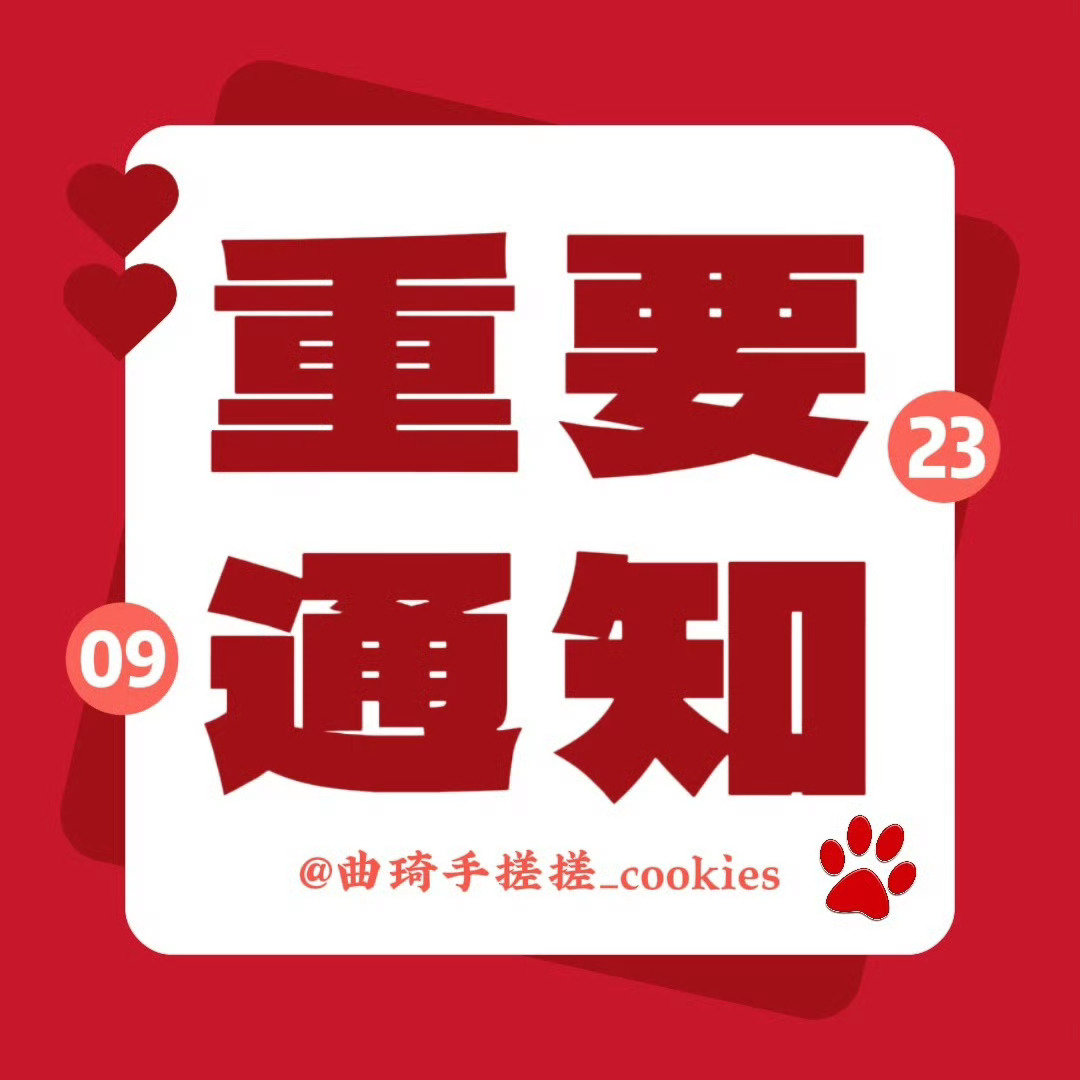 #宋雨琦[超话]#syq#宋雨琦# 

近期专心筹备中文专相关打榜，各项音乐打投紧跟搓搓节奏，非号召不参与 ​