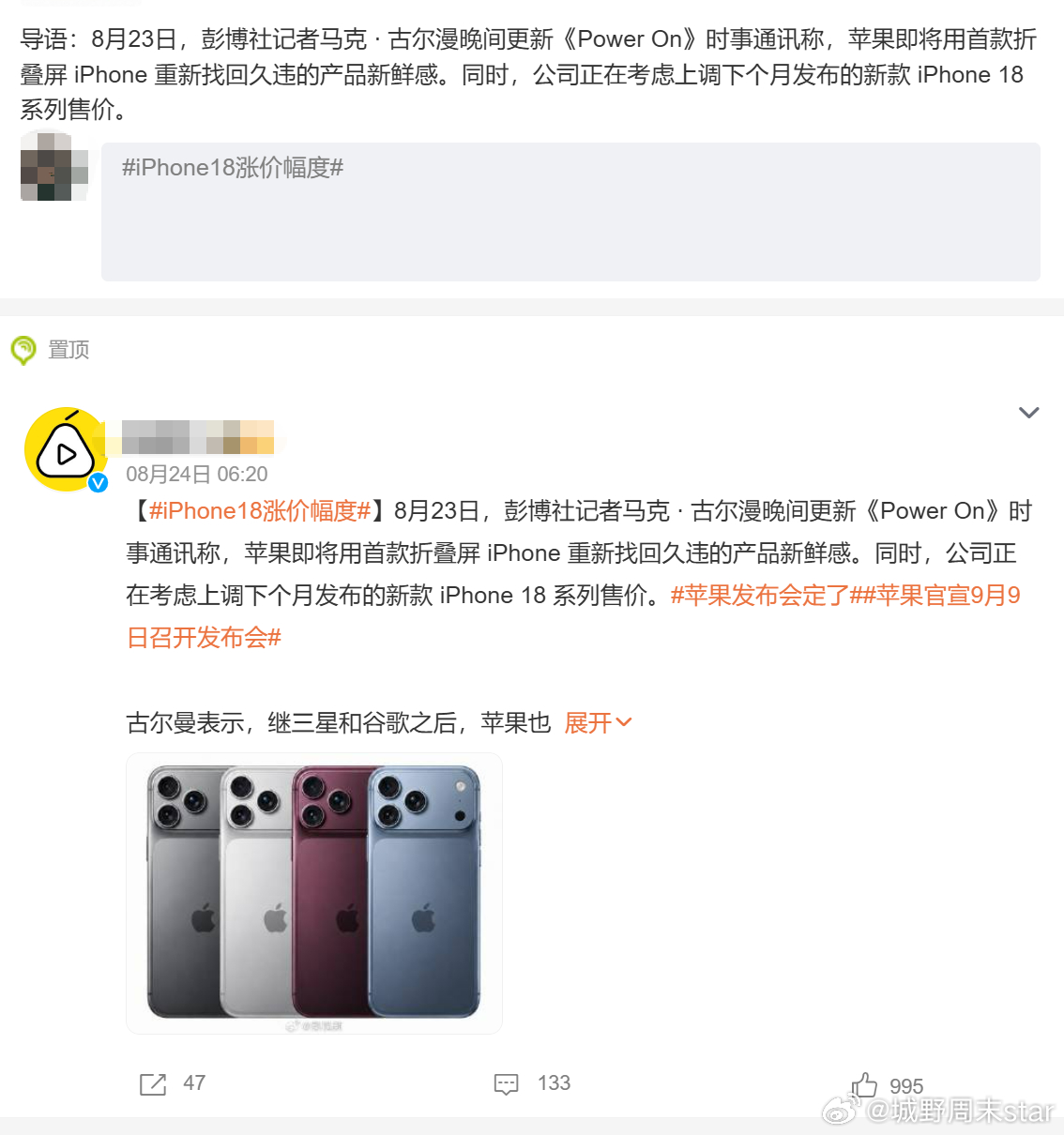 Pro 破万、顶配奔两万，本质不是苹果又飘了，是存储芯片被AI服务器...