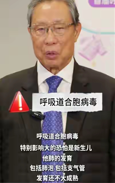 呼吸道合胞病毒马上进入高发时段，早期各类表现和普通感冒高度重合，钟南山院士公开提醒，全球范围内尚且没有特效药，日常的预防手段才是重中之重
 
每年十月到次年四月，呼吸道合胞病毒都会迎来一轮大范围流行，很多家长看到孩子流鼻涕、轻微咳嗽，第一反应只是普通受凉感冒，简单给孩子喂一点感冒药，最后错过了最佳的