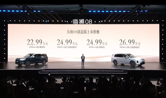 比亚迪海狮08上市：22.99万元—27.99万元