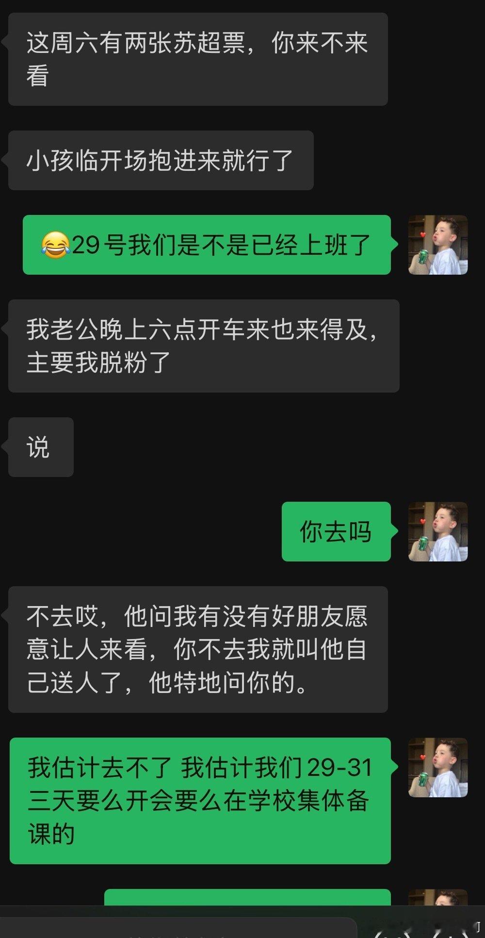 雷军今晚都看这场苏超了
唉错过了上次去现场看的机会
现在每次只能在电视上看看[二哈][二哈] ​